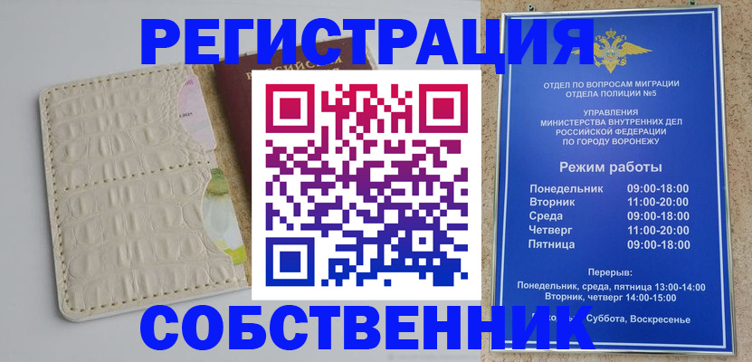 прописка гарантия в Завитинске