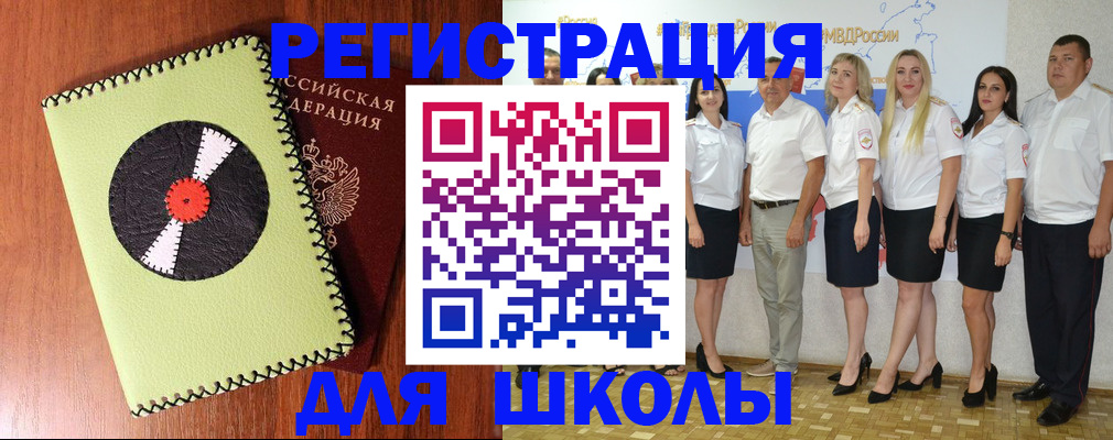 где прописаться в Завитинске