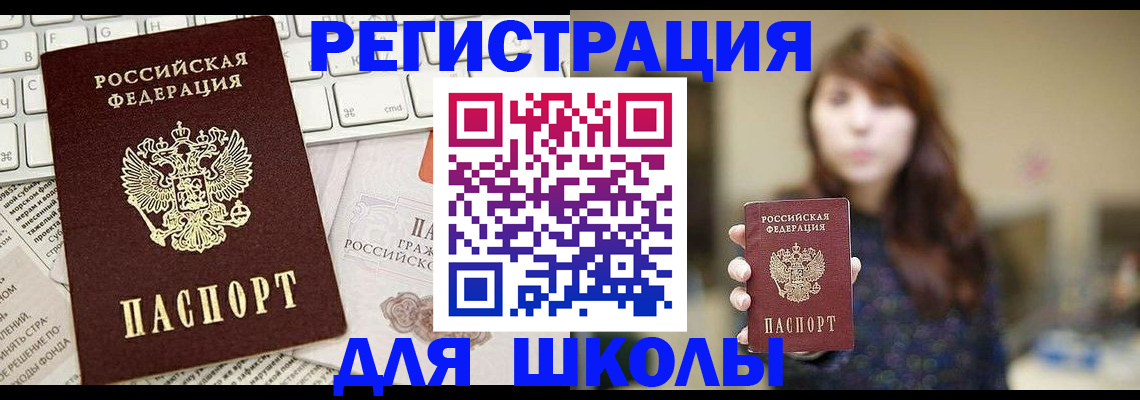 регистрация в Завитинске